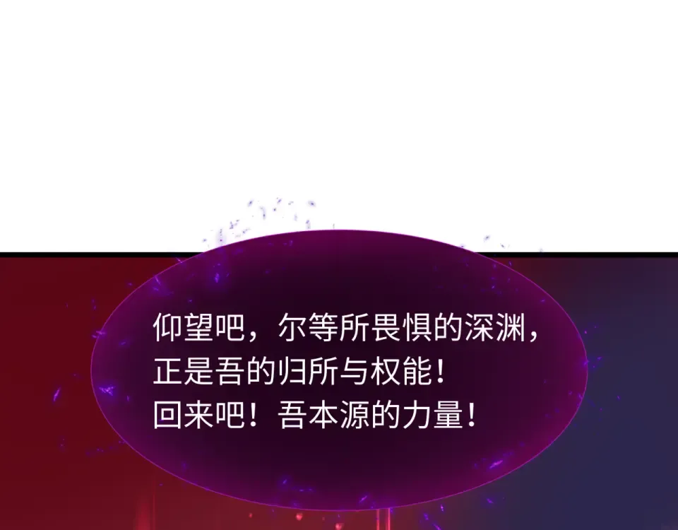 第557话 扶桑篇-圣域降临！ 第59页
