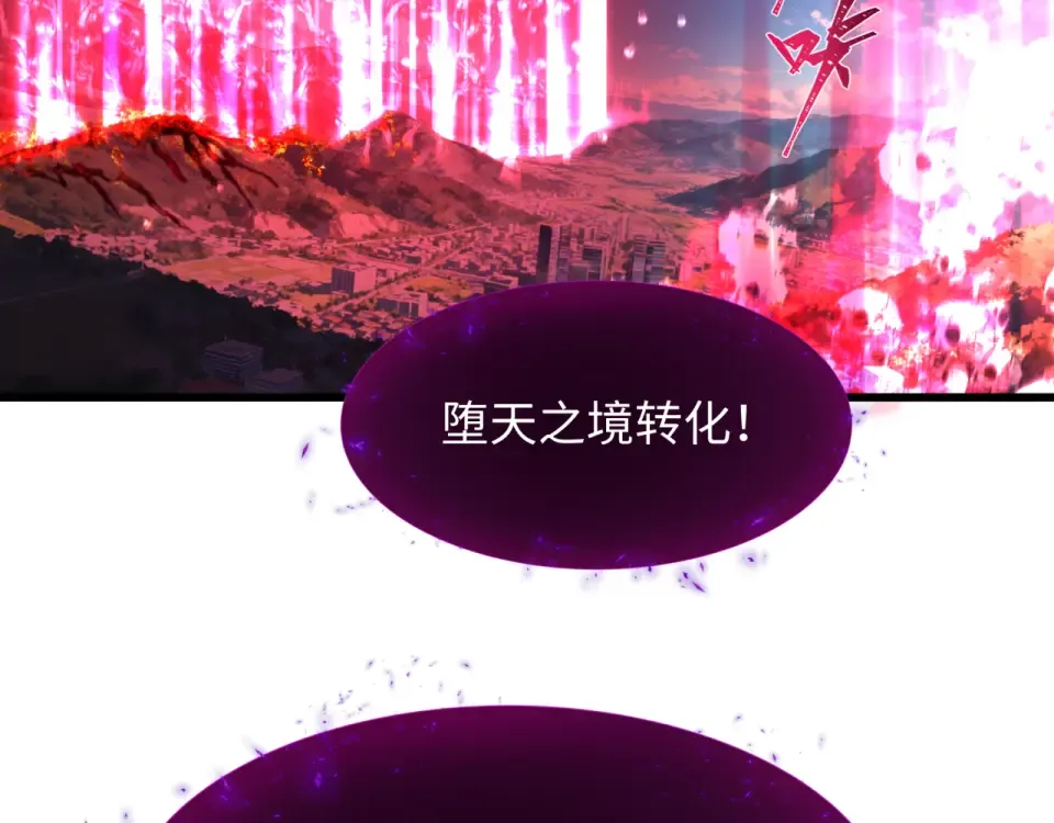 第557话 扶桑篇-圣域降临！ 第61页