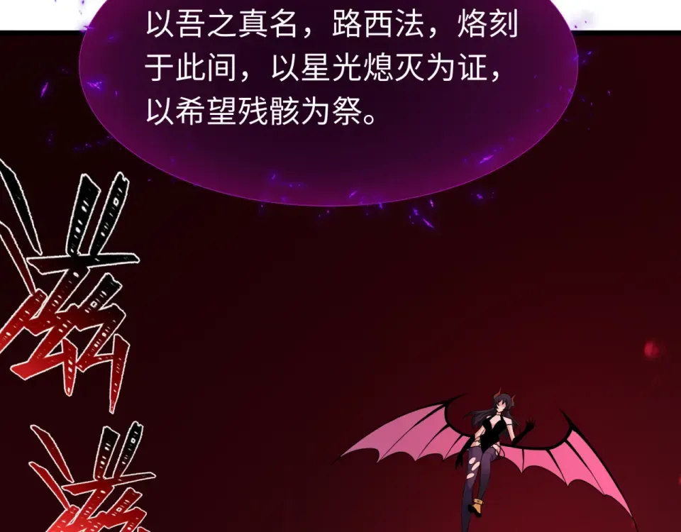 第557话 扶桑篇-圣域降临！ 第62页