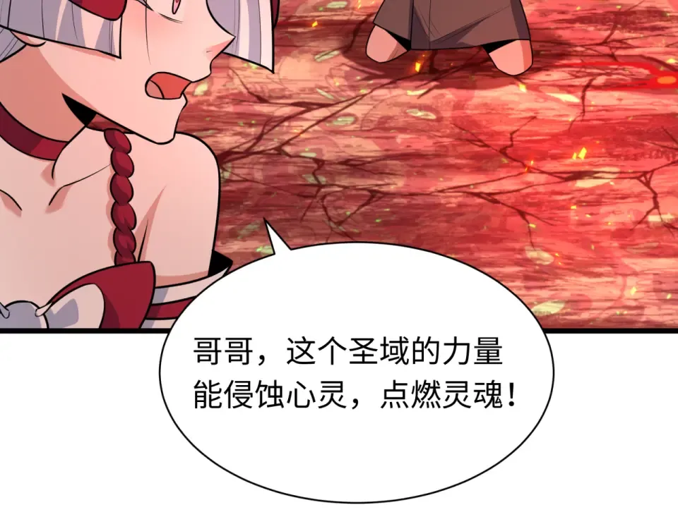 第557话 扶桑篇-圣域降临！ 第68页