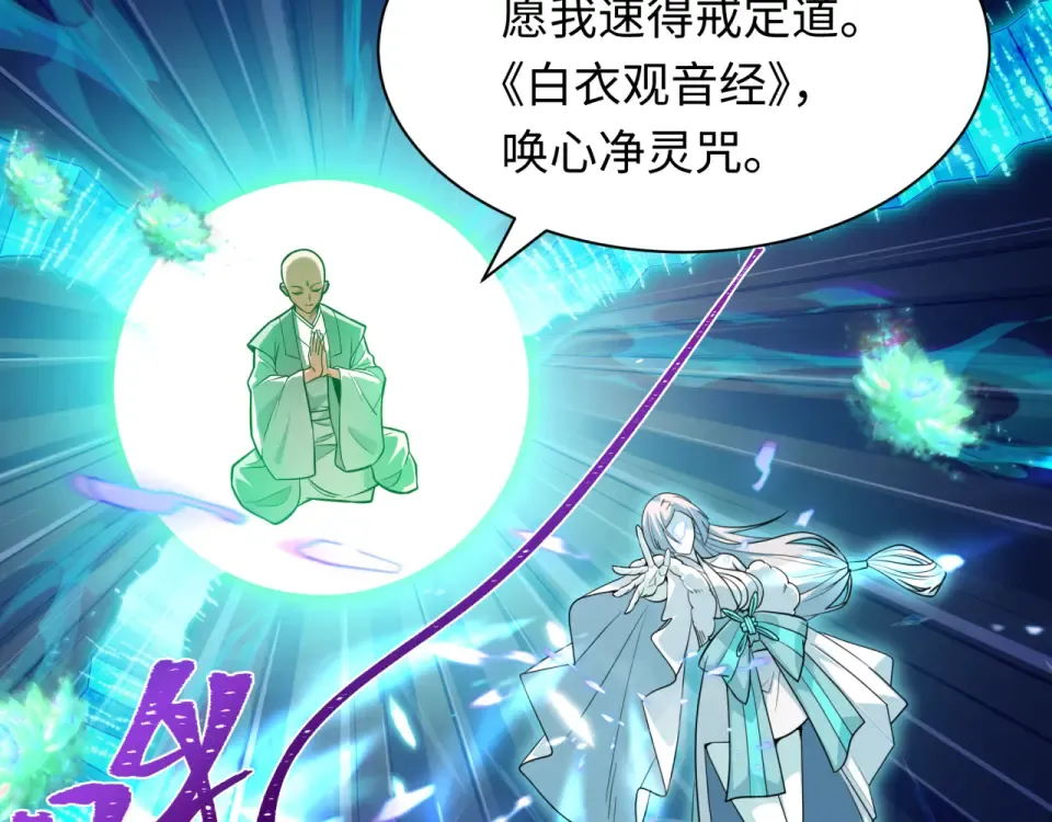 第557话 扶桑篇-圣域降临！ 第70页