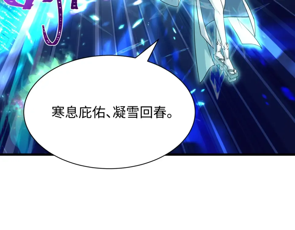 第557话 扶桑篇-圣域降临！ 第71页