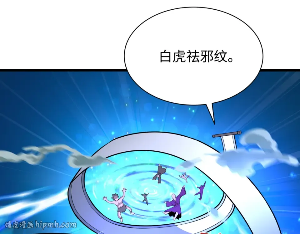 第557话 扶桑篇-圣域降临！ 第72页