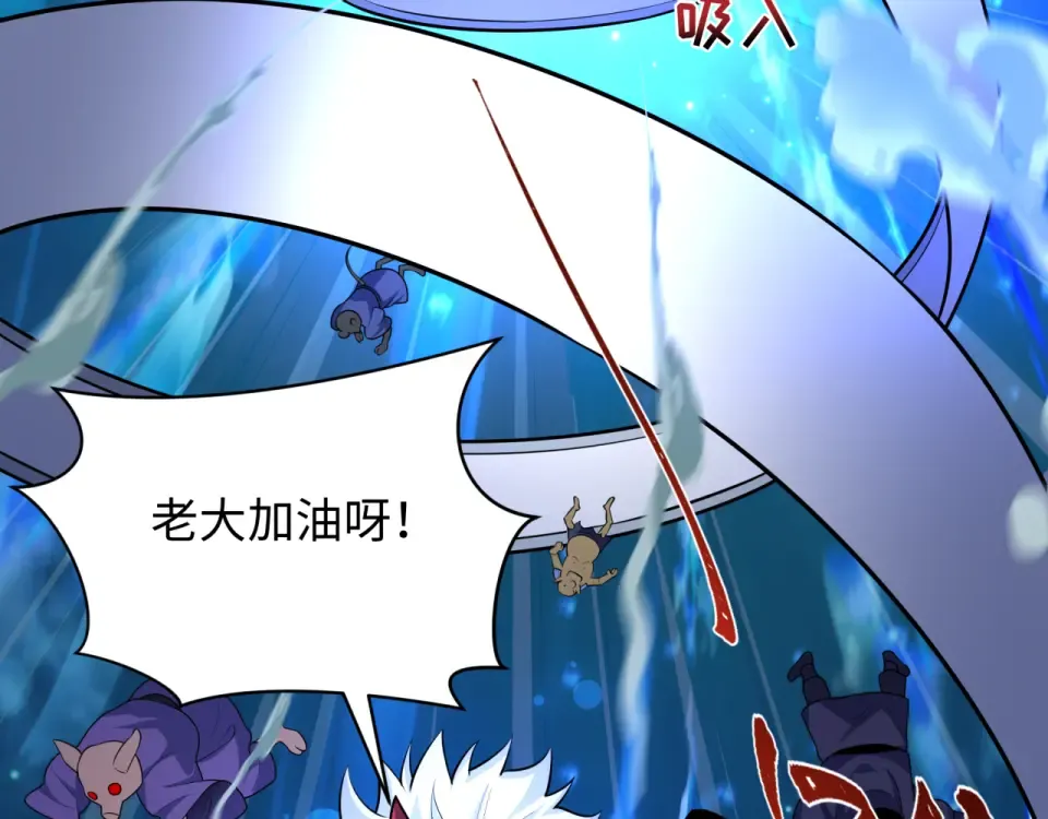 第557话 扶桑篇-圣域降临！ 第73页