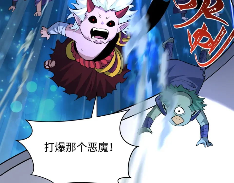 第557话 扶桑篇-圣域降临！ 第74页