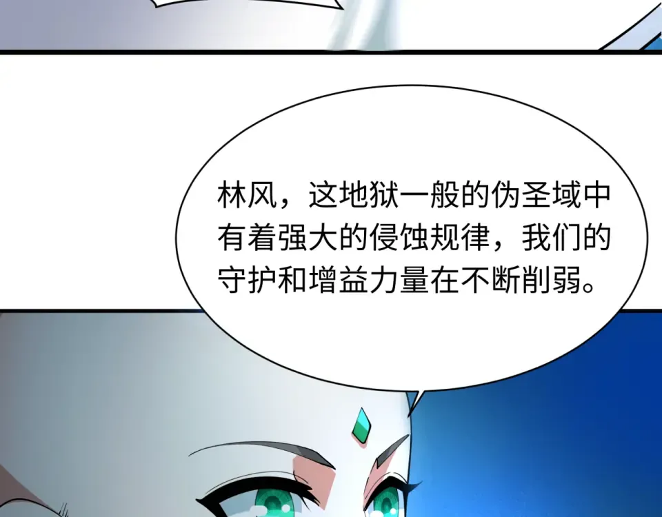 第557话 扶桑篇-圣域降临！ 第75页