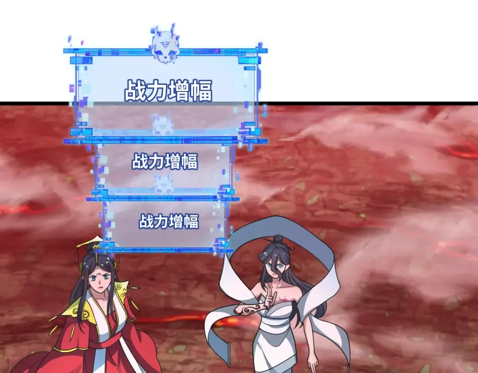 第557话 扶桑篇-圣域降临！ 第78页