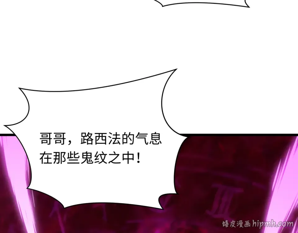 第557话 扶桑篇-圣域降临！ 第80页