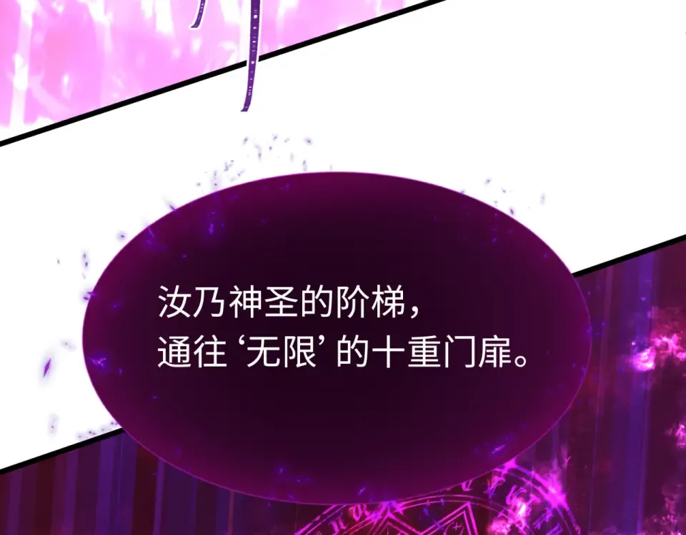 第557话 扶桑篇-圣域降临！ 第84页