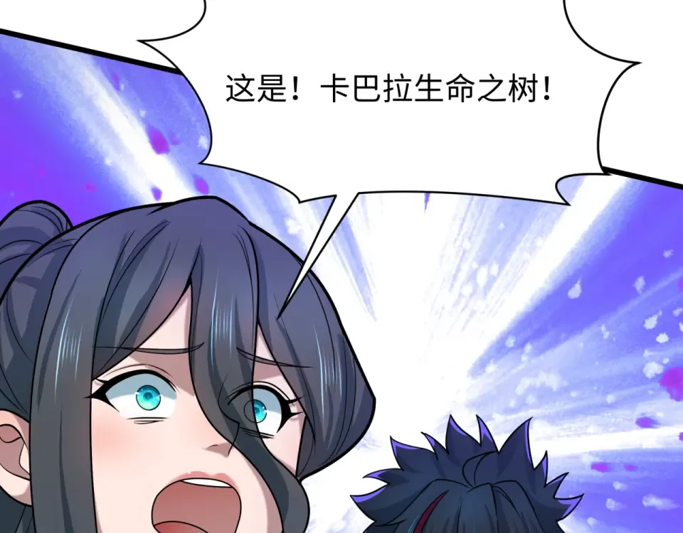 第557话 扶桑篇-圣域降临！ 第91页