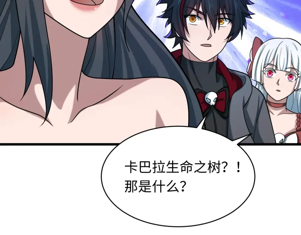 第557话 扶桑篇-圣域降临！ 第92页