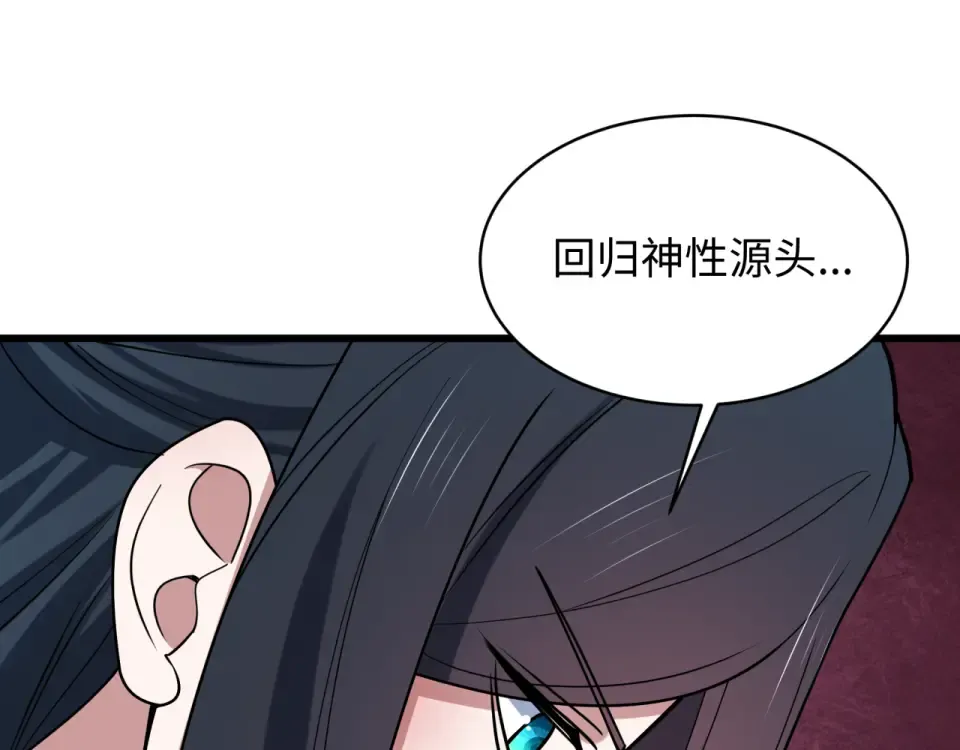 第557话 扶桑篇-圣域降临！ 第97页