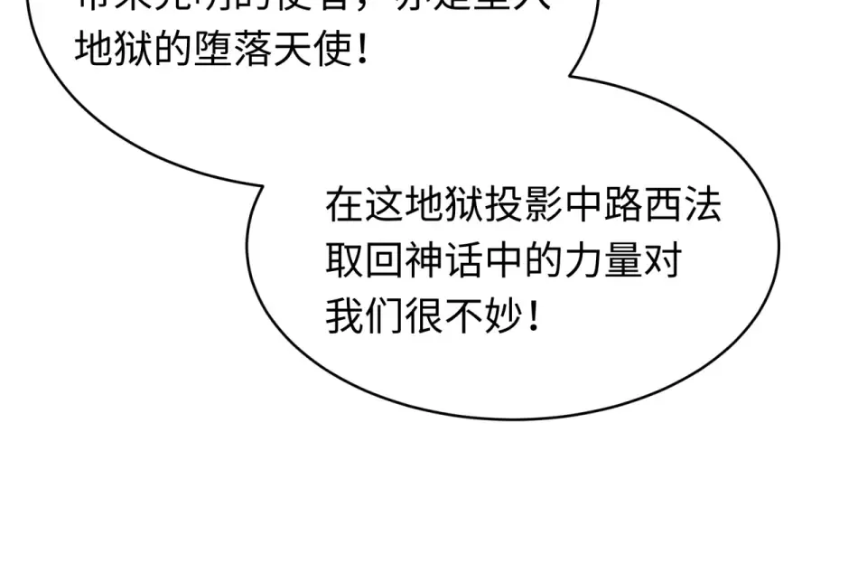 第557话 扶桑篇-圣域降临！ 第101页