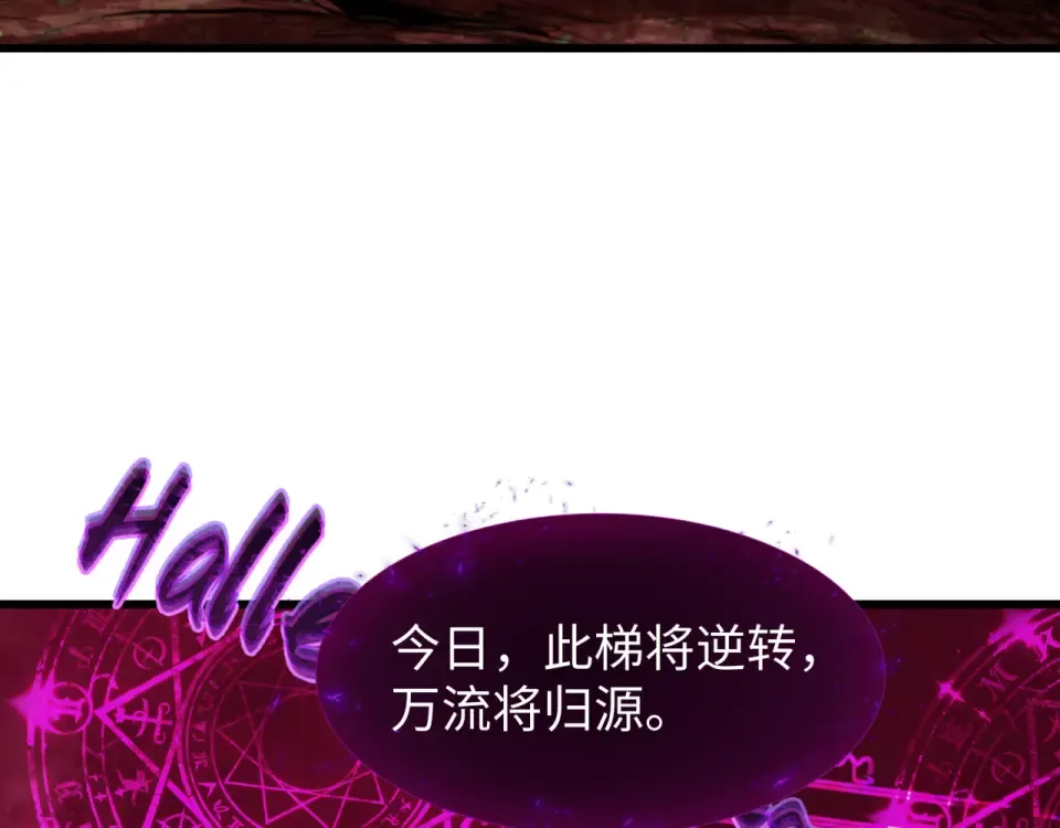 第557话 扶桑篇-圣域降临！ 第107页