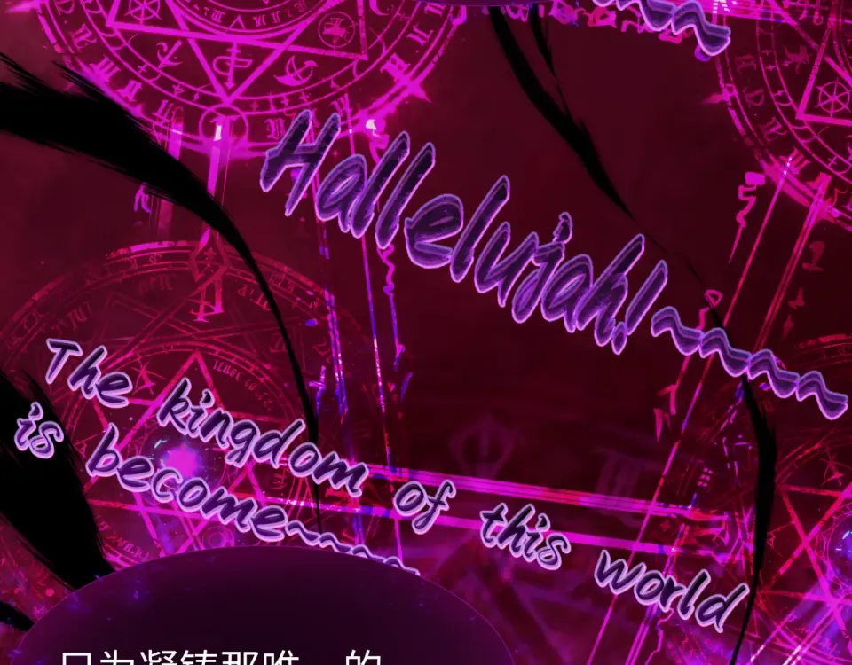 第557话 扶桑篇-圣域降临！ 第108页