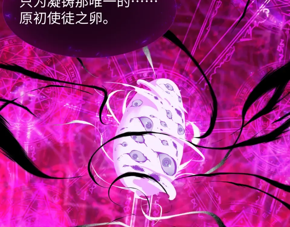 第557话 扶桑篇-圣域降临！ 第109页