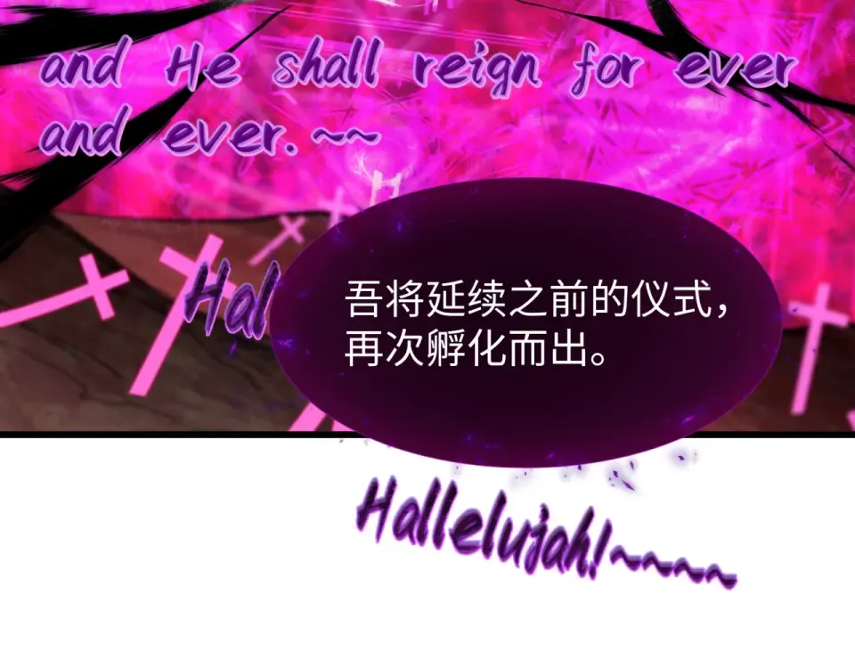 第557话 扶桑篇-圣域降临！ 第110页