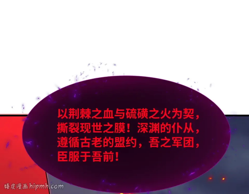 第557话 扶桑篇-圣域降临！ 第112页