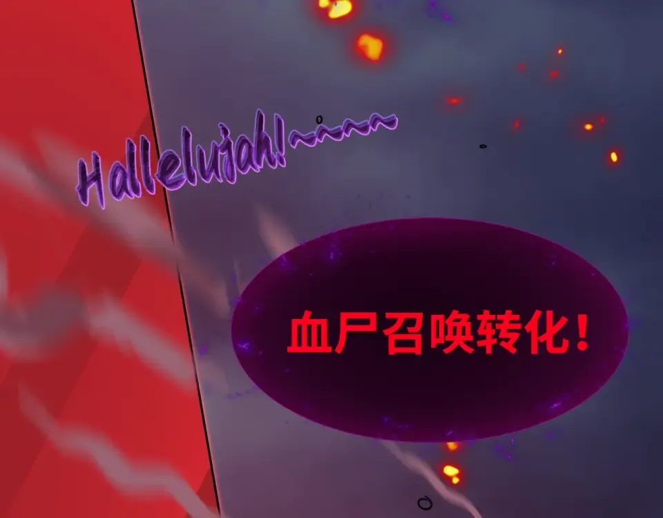 第557话 扶桑篇-圣域降临！ 第113页
