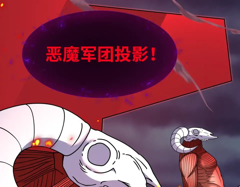 第557话 扶桑篇-圣域降临！ 第114页