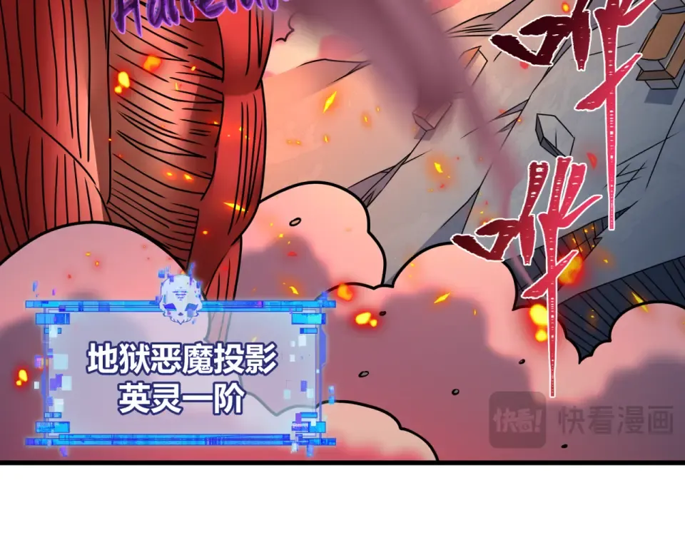 第557话 扶桑篇-圣域降临！ 第116页