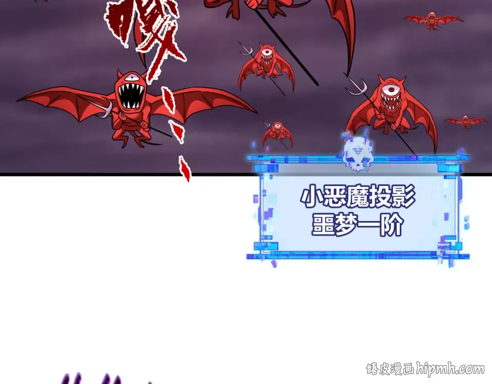 第557话 扶桑篇-圣域降临！ 第120页