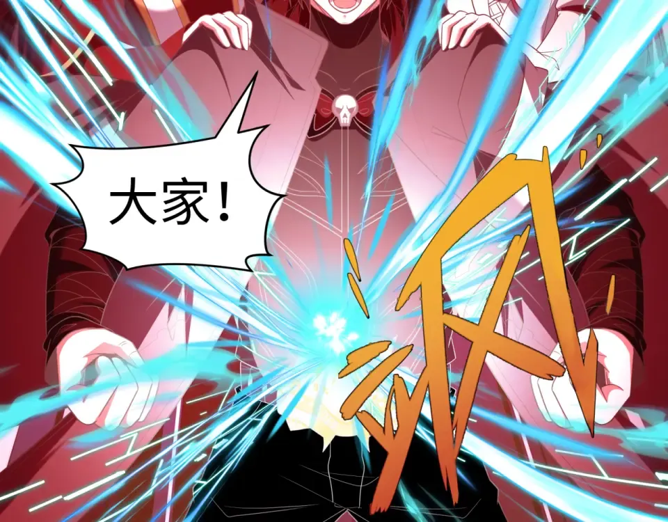 第557话 扶桑篇-圣域降临！ 第150页