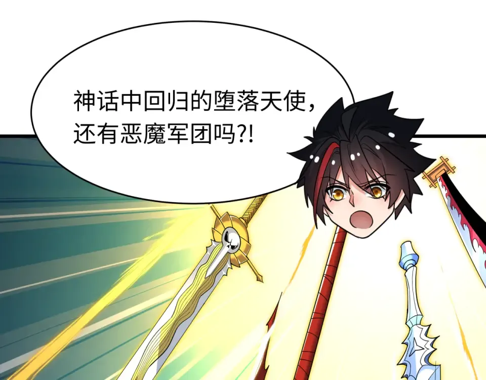 第557话 扶桑篇-圣域降临！ 第156页