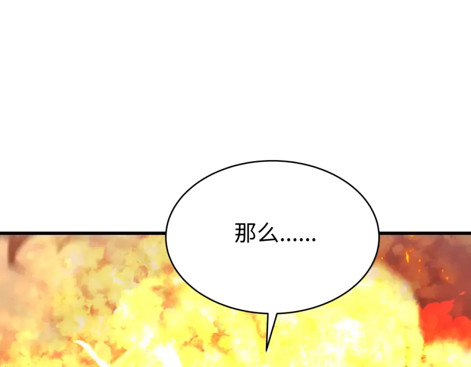 第557话 扶桑篇-圣域降临！ 第162页