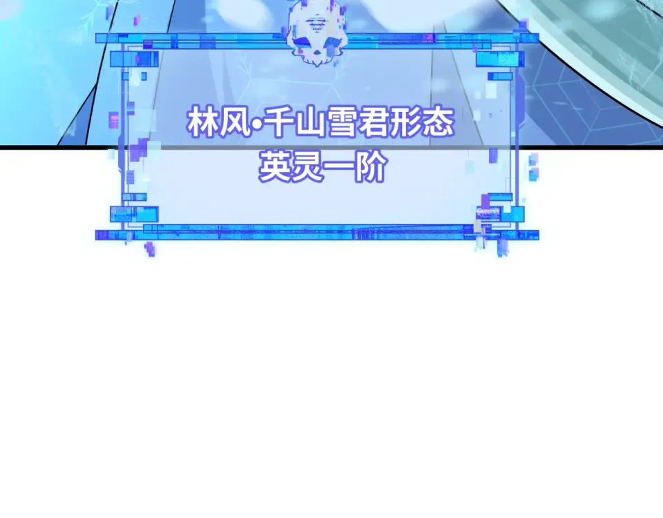 第557话 扶桑篇-圣域降临！ 第170页