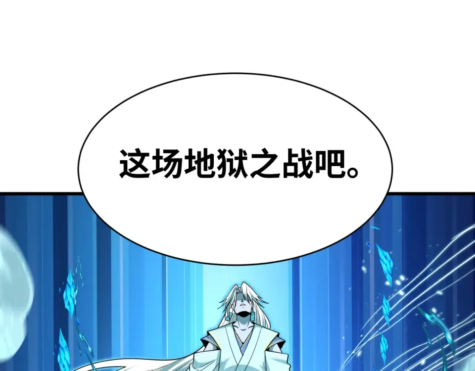 第557话 扶桑篇-圣域降临！ 第175页
