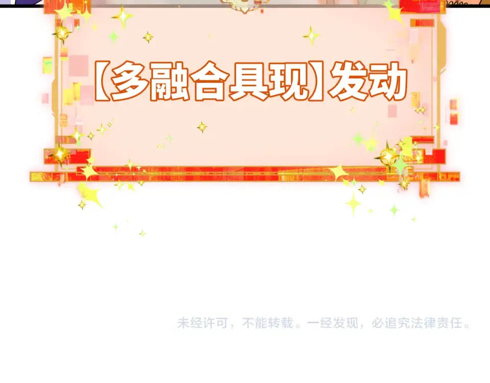 第557话 扶桑篇-圣域降临！ 第180页