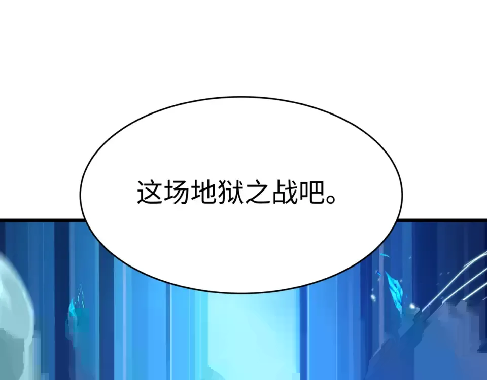 第558话 扶桑篇-共战地狱！ 第6页
