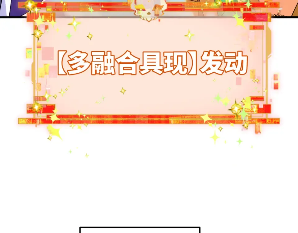 第558话 扶桑篇-共战地狱！ 第11页