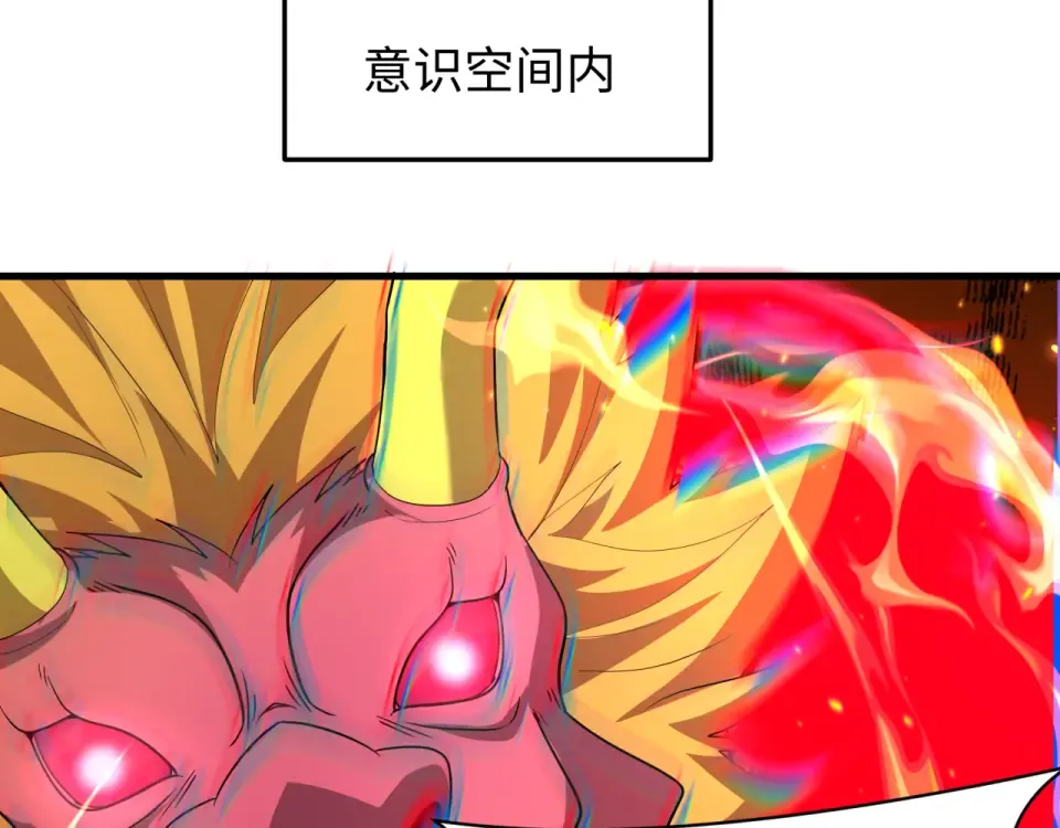 第558话 扶桑篇-共战地狱！ 第12页