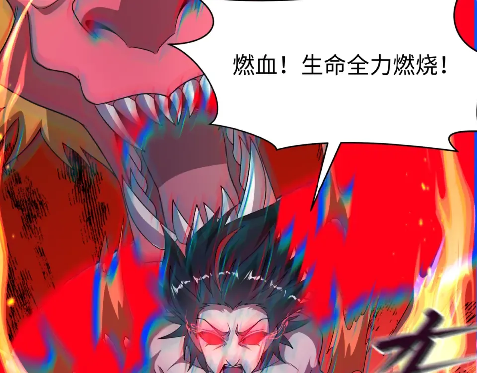 第558话 扶桑篇-共战地狱！ 第13页