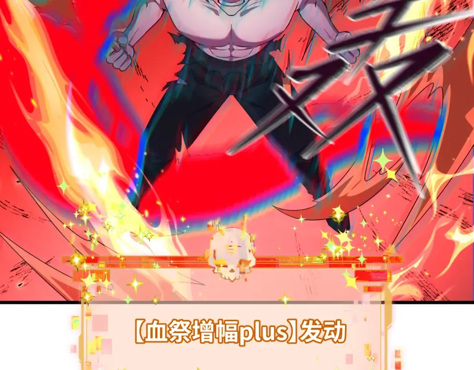 第558话 扶桑篇-共战地狱！ 第14页