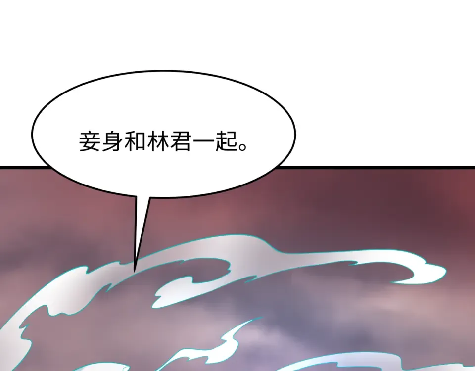 第558话 扶桑篇-共战地狱！ 第18页