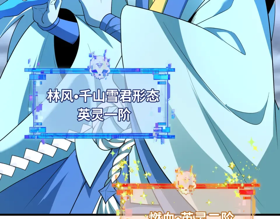第558话 扶桑篇-共战地狱！ 第20页
