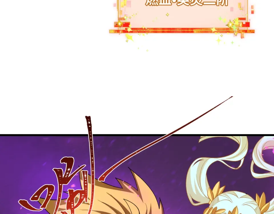 第558话 扶桑篇-共战地狱！ 第21页