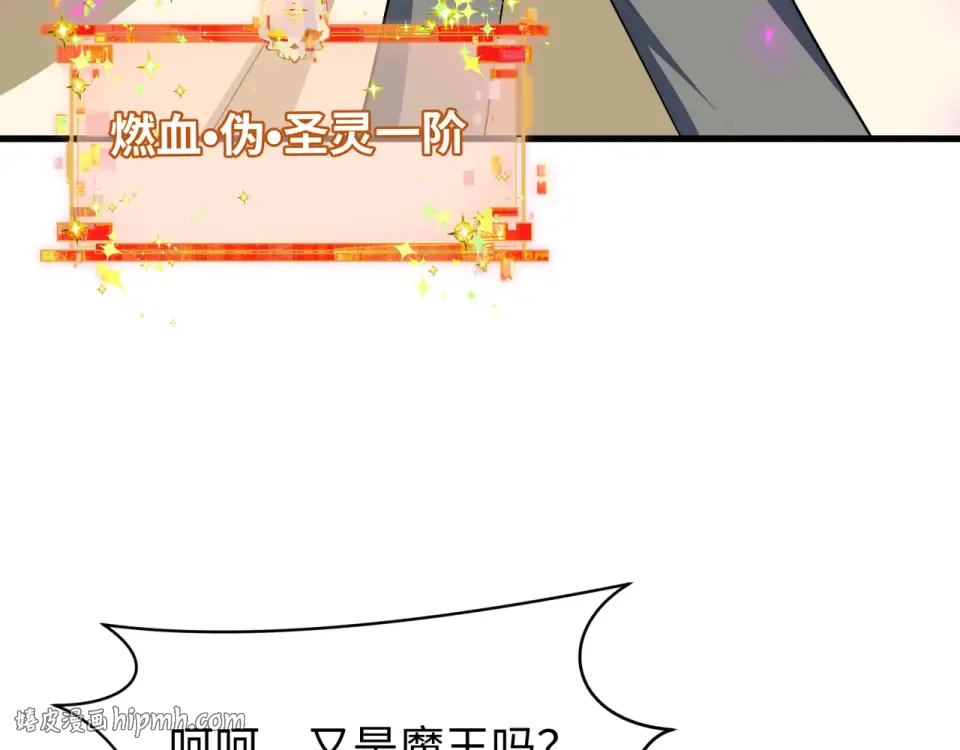 第558话 扶桑篇-共战地狱！ 第24页