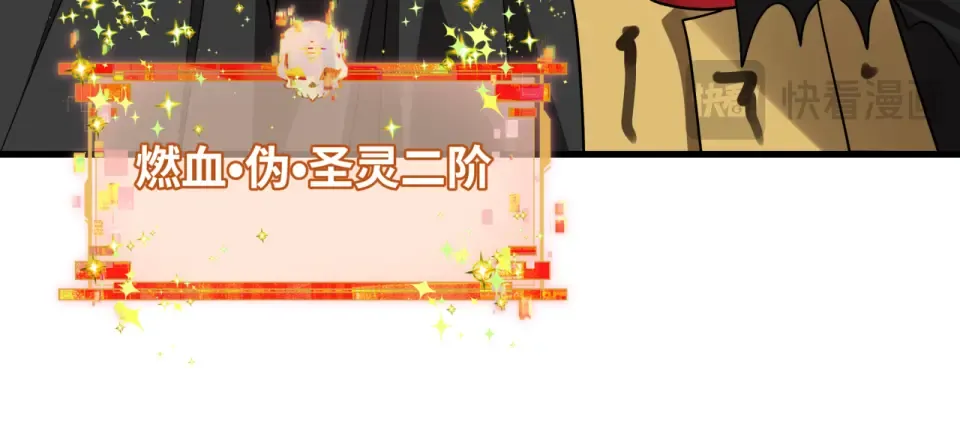 第558话 扶桑篇-共战地狱！ 第28页