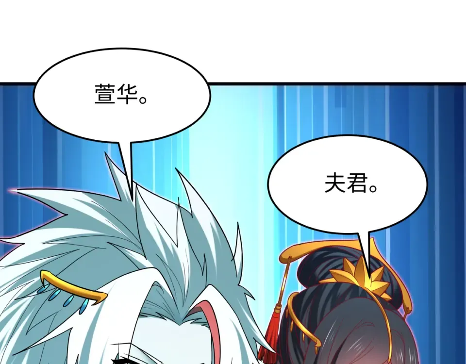 第558话 扶桑篇-共战地狱！ 第29页