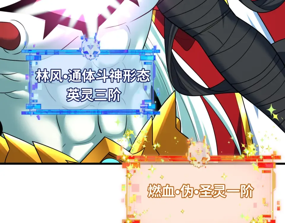 第558话 扶桑篇-共战地狱！ 第31页