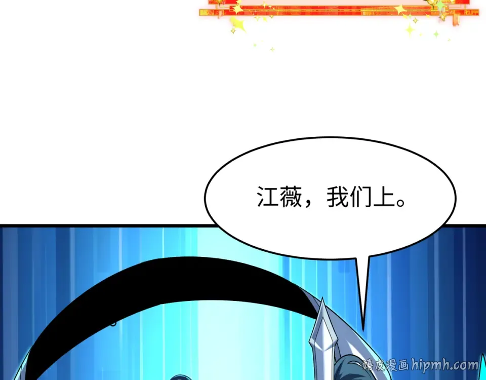 第558话 扶桑篇-共战地狱！ 第32页