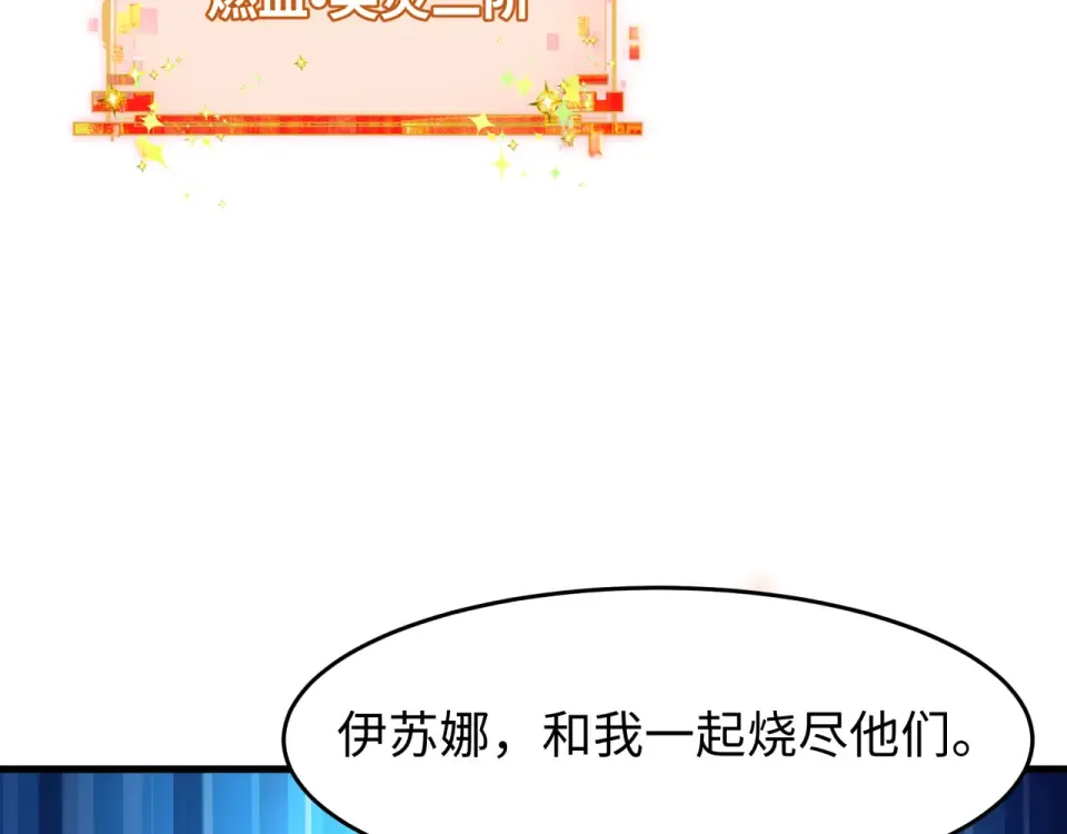 第558话 扶桑篇-共战地狱！ 第35页