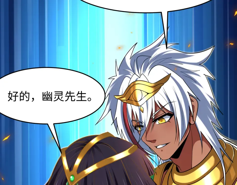 第558话 扶桑篇-共战地狱！ 第36页
