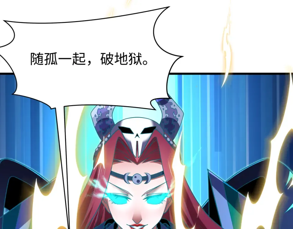 第558话 扶桑篇-共战地狱！ 第39页