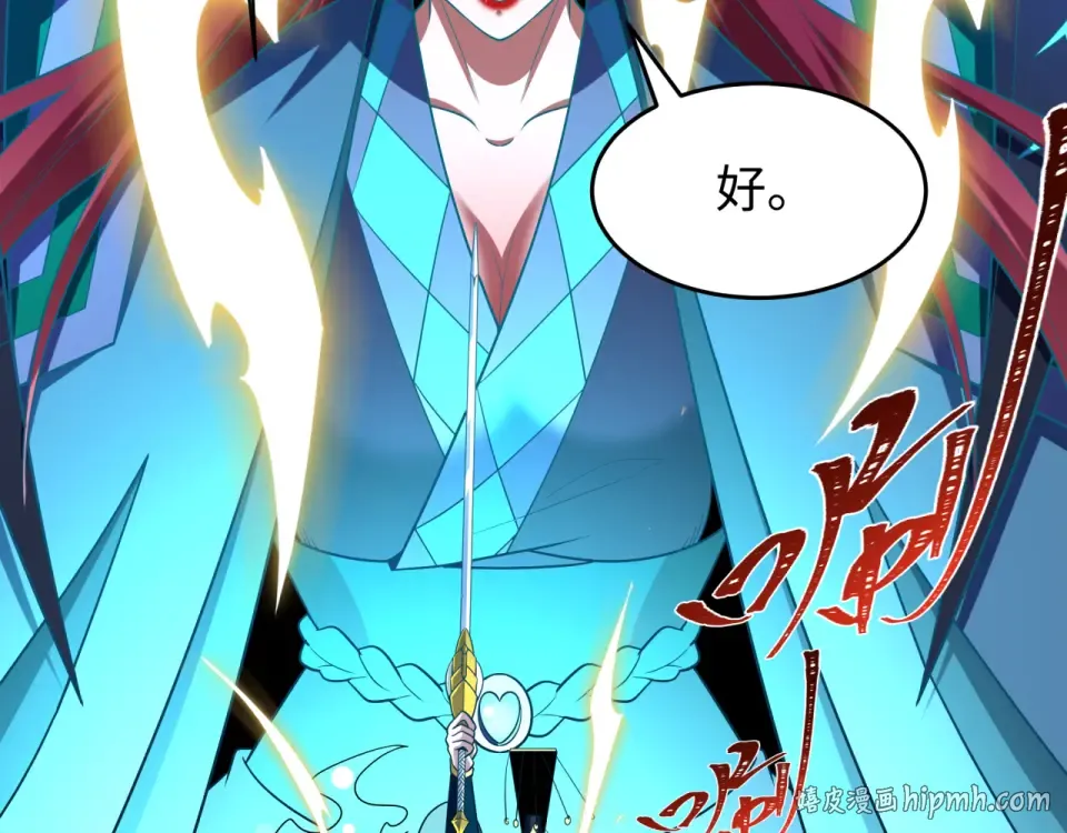 第558话 扶桑篇-共战地狱！ 第40页