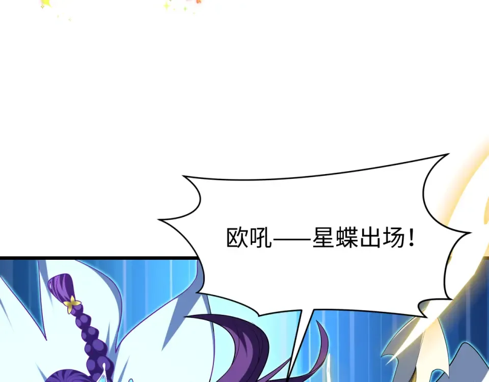 第558话 扶桑篇-共战地狱！ 第42页